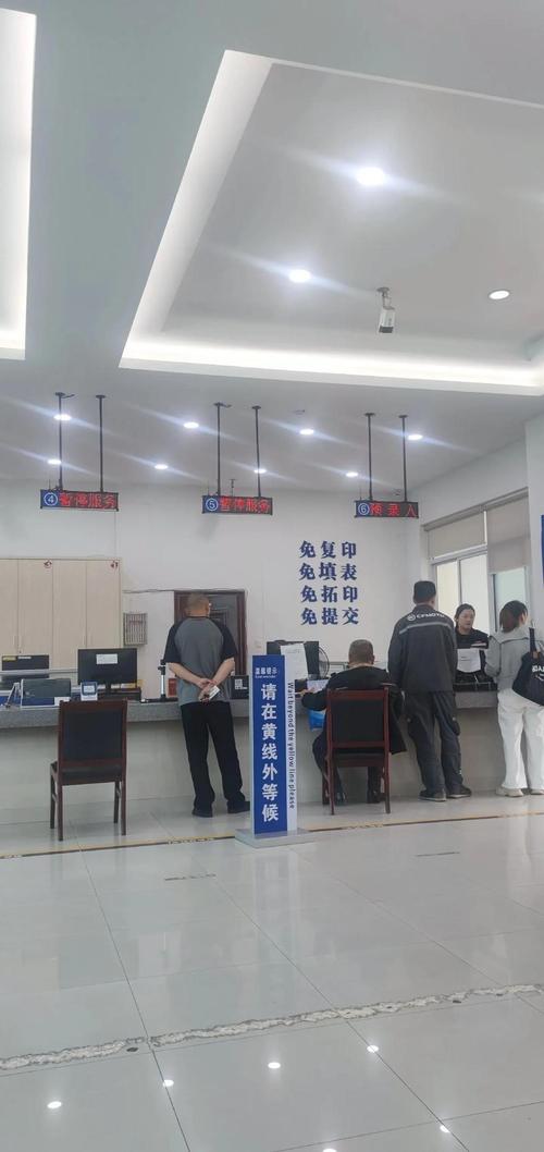 车管所过户窗口办理