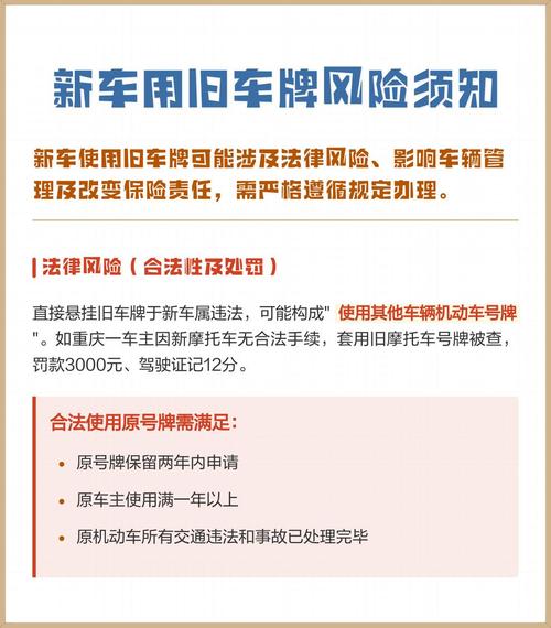 租玺北京车牌转让：小白必看的全流程避坑指南