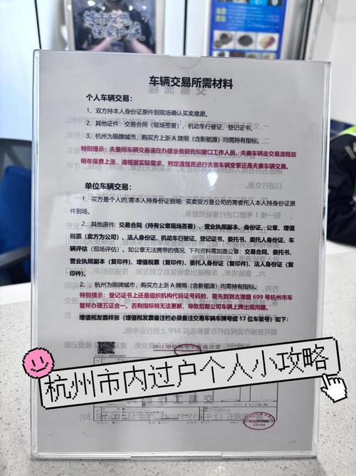 租玺北京车牌车过户转移政策解析：小白必看的避坑指南