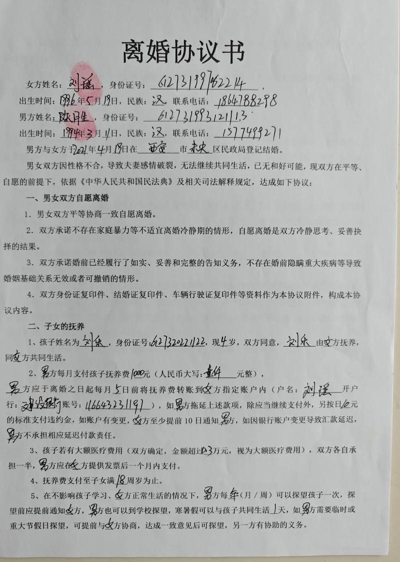 租玺京牌转让遇坑？这些隐藏成本和合规要点你必须知道